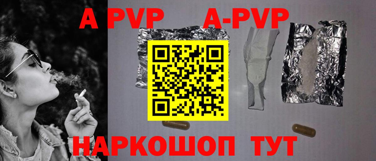 APVP СК  APVP Crystall  как найти закладки  Вход с VPN  Протвино  Alfa_PVP СК 