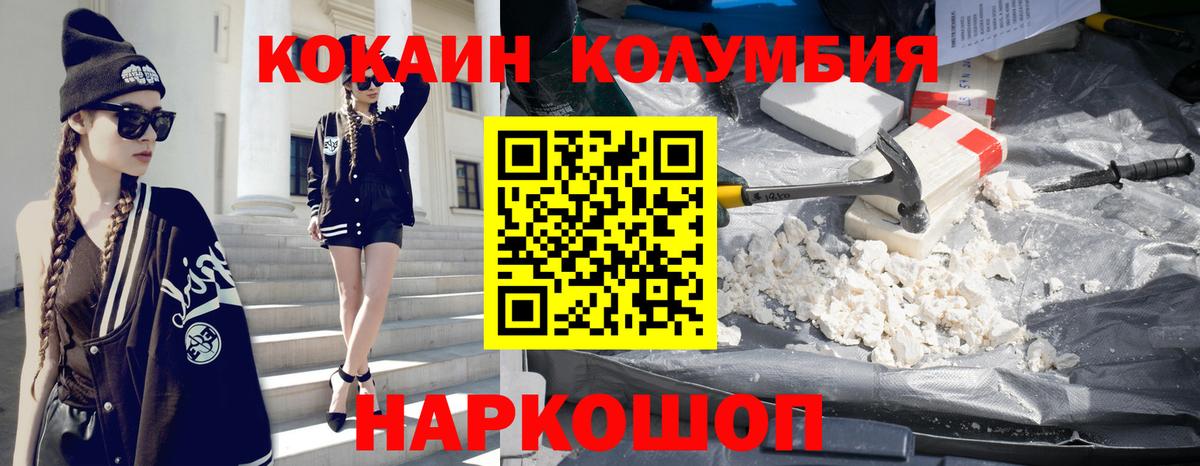 КОКАИН  КОКАИН FishScale  Вход с VPN  Протвино 