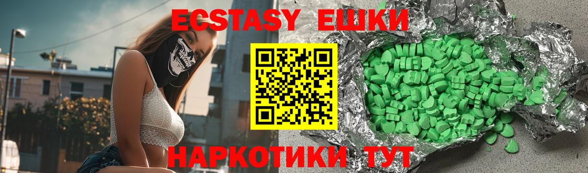 Экстази VHQ  Ecstasy 280мг  Вход с VPN  ЭКСТАЗИ  Протвино 