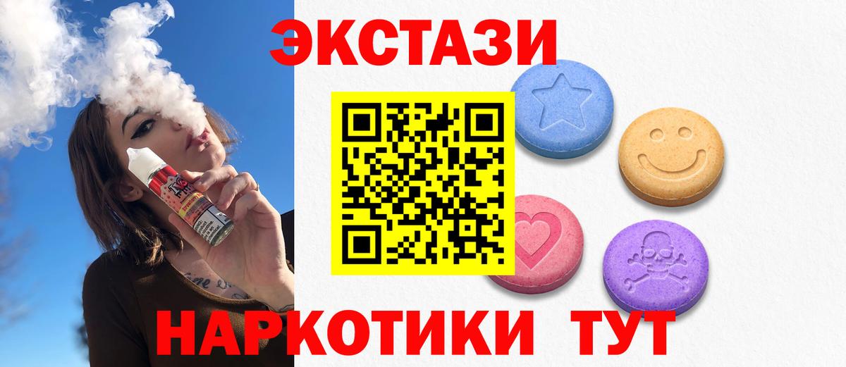 ЭКСТАЗИ 280 MDMA Протвино