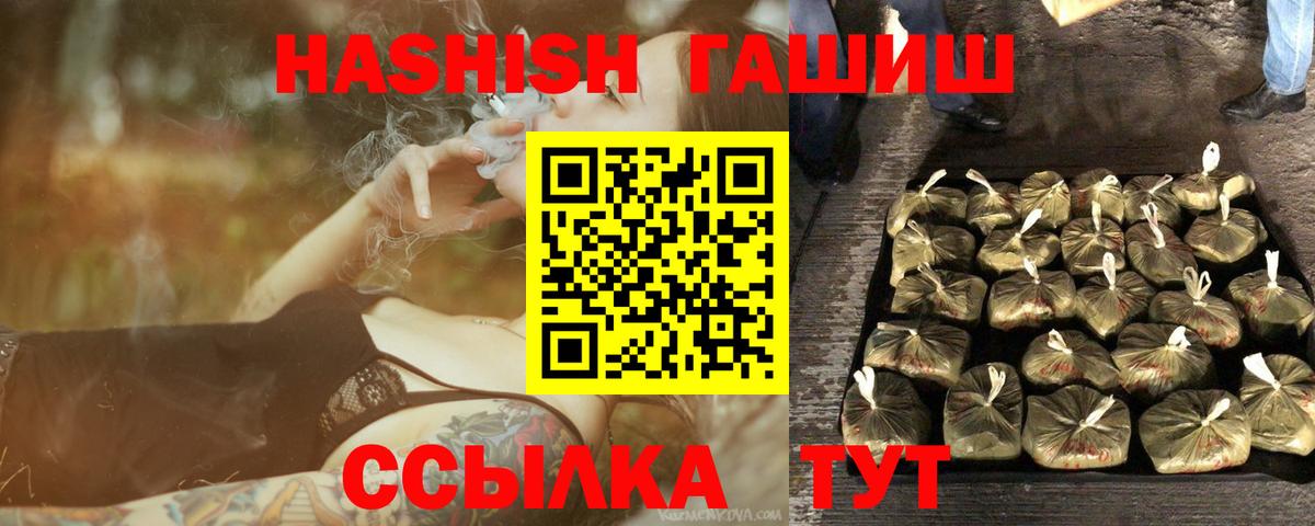 ГАШ индика сатива Протвино