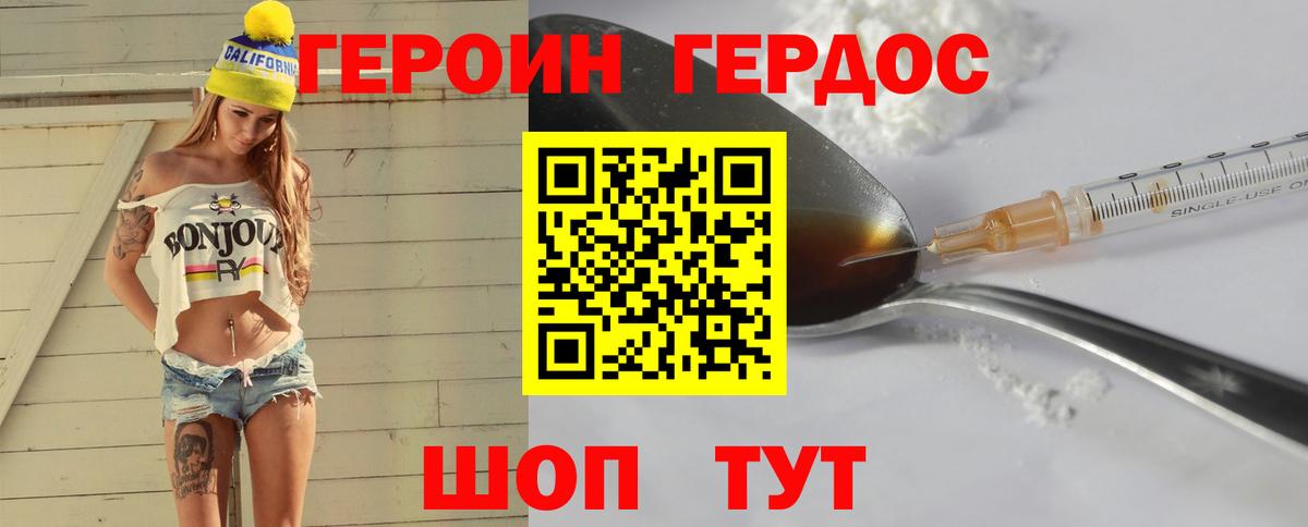 Протвино  ГЕРОИН гречка  Героин  Вход с VPN 
