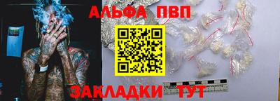 ALPHA-PVP Пугачёв