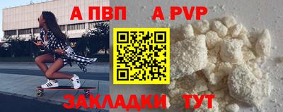 ALPHA-PVP Пугачёв