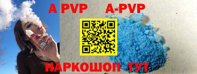 ALPHA-PVP Пугачёв