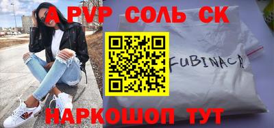 ALPHA-PVP Пугачёв