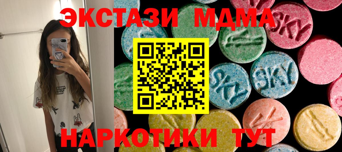 МДМА crystal  Вход с VPN  МДМА VHQ  Протвино 