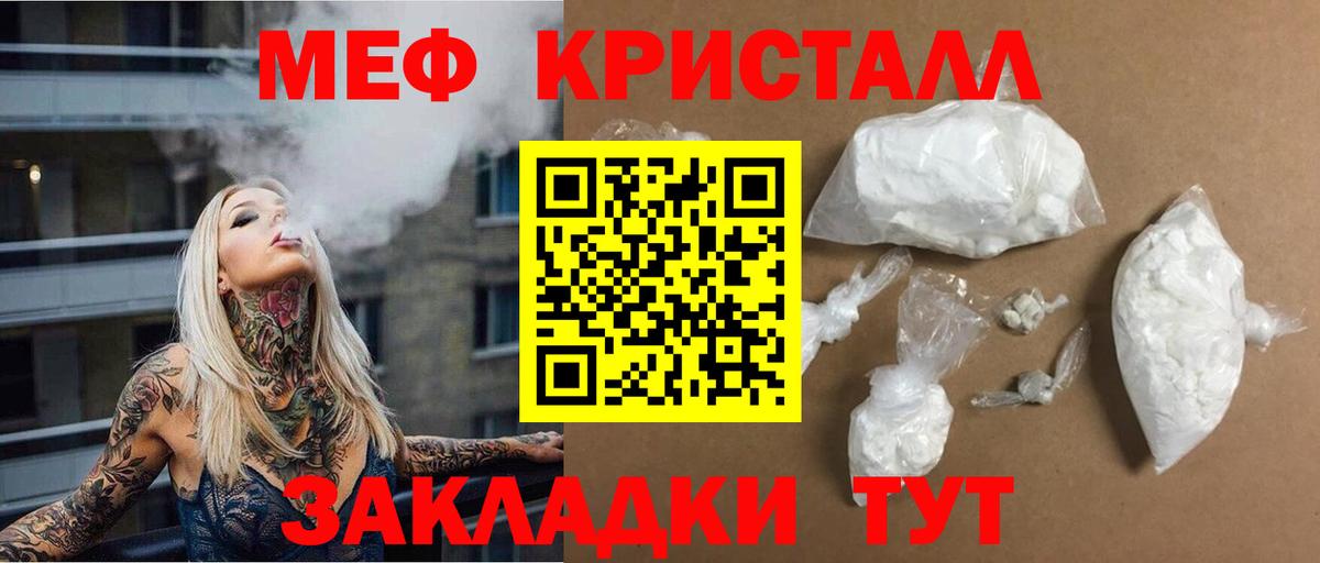   вход  МЕФ 4 MMC  Меф  Меф кристаллы  Вход с VPN  МЕФ  Протвино 