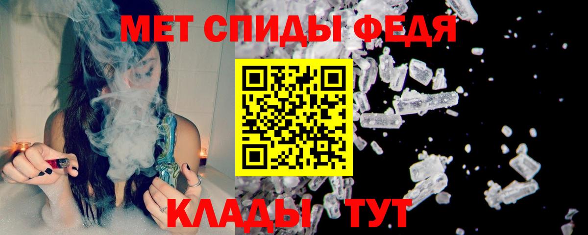 МЕТАМФЕТАМИН витя Протвино
